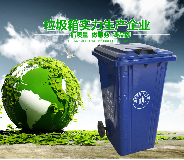 240L鐵質掛車垃圾桶